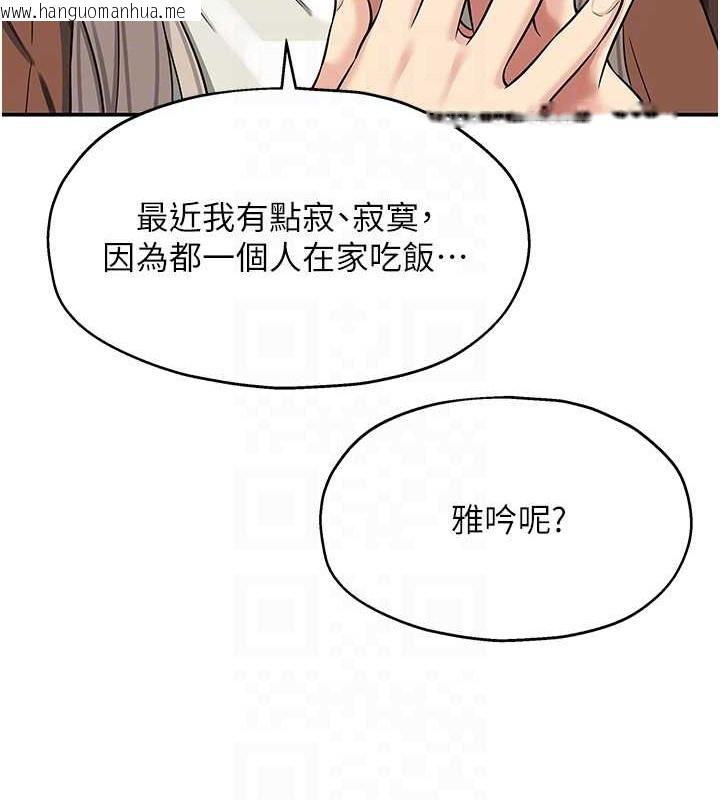 韩国漫画洞洞杂货店韩漫_洞洞杂货店-第104话-把你的衣服脱掉!在线免费阅读-韩国漫画-第86张图片