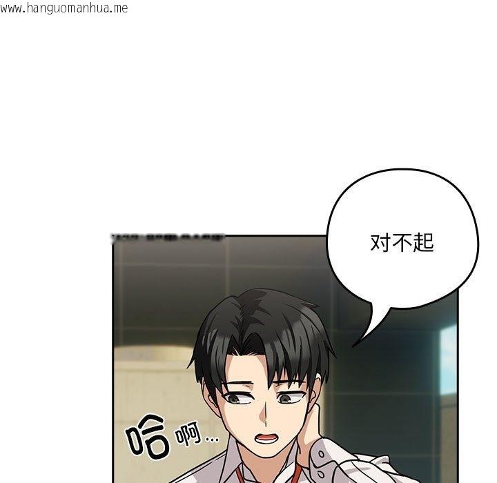 韩国漫画下班后的例行恋爱韩漫_下班后的例行恋爱-第24话在线免费阅读-韩国漫画-第98张图片