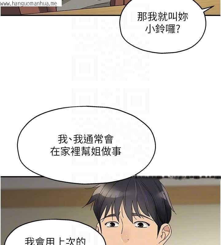 韩国漫画洞洞杂货店韩漫_洞洞杂货店-第104话-把你的衣服脱掉!在线免费阅读-韩国漫画-第106张图片