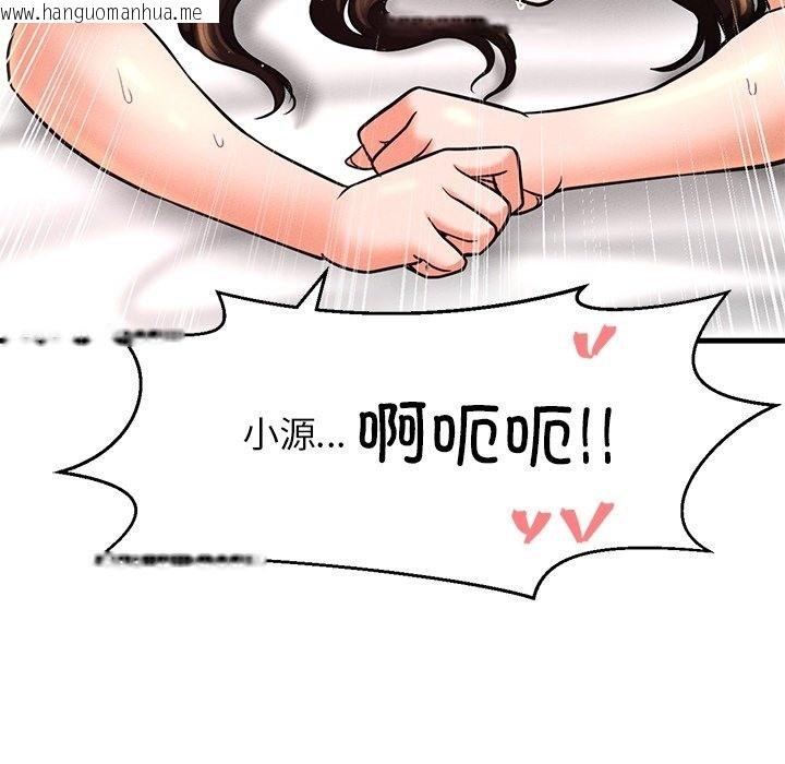 韩国漫画让人火大的她/我的女王韩漫_让人火大的她/我的女王-第40话在线免费阅读-韩国漫画-第86张图片