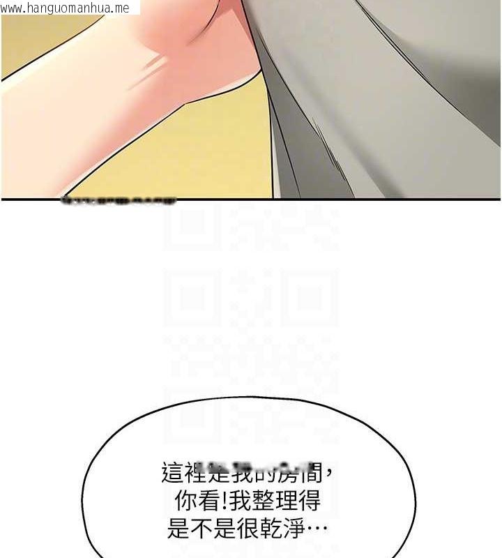 韩国漫画洞洞杂货店韩漫_洞洞杂货店-第104话-把你的衣服脱掉!在线免费阅读-韩国漫画-第111张图片