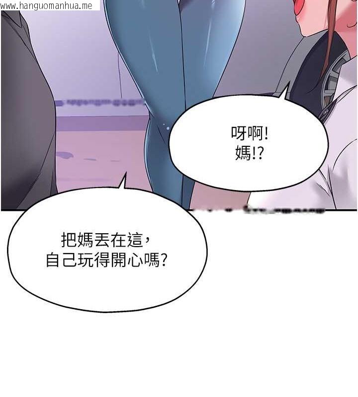 韩国漫画洞洞杂货店韩漫_洞洞杂货店-第104话-把你的衣服脱掉!在线免费阅读-韩国漫画-第40张图片