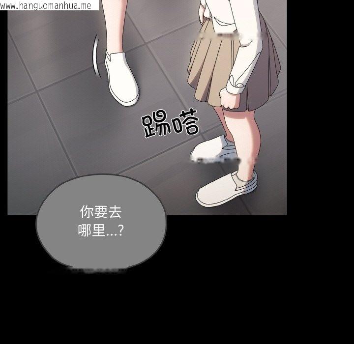 韩国漫画请把女儿交给我/老大!-请把女儿交给我!韩漫_请把女儿交给我/老大!-请把女儿交给我!-第43话在线免费阅读-韩国漫画-第50张图片