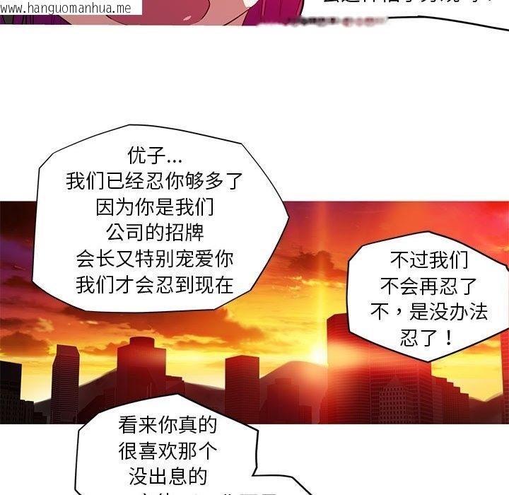 韩国漫画我的梦幻女友韩漫_我的梦幻女友-第25话在线免费阅读-韩国漫画-第40张图片