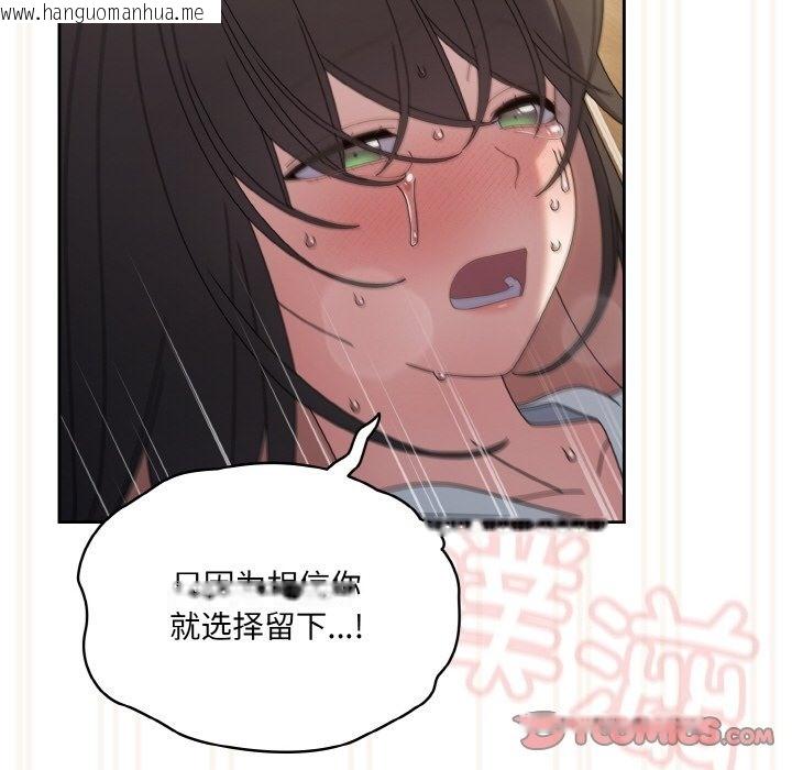 韩国漫画请把女儿交给我/老大!-请把女儿交给我!韩漫_请把女儿交给我/老大!-请把女儿交给我!-第43话在线免费阅读-韩国漫画-第92张图片