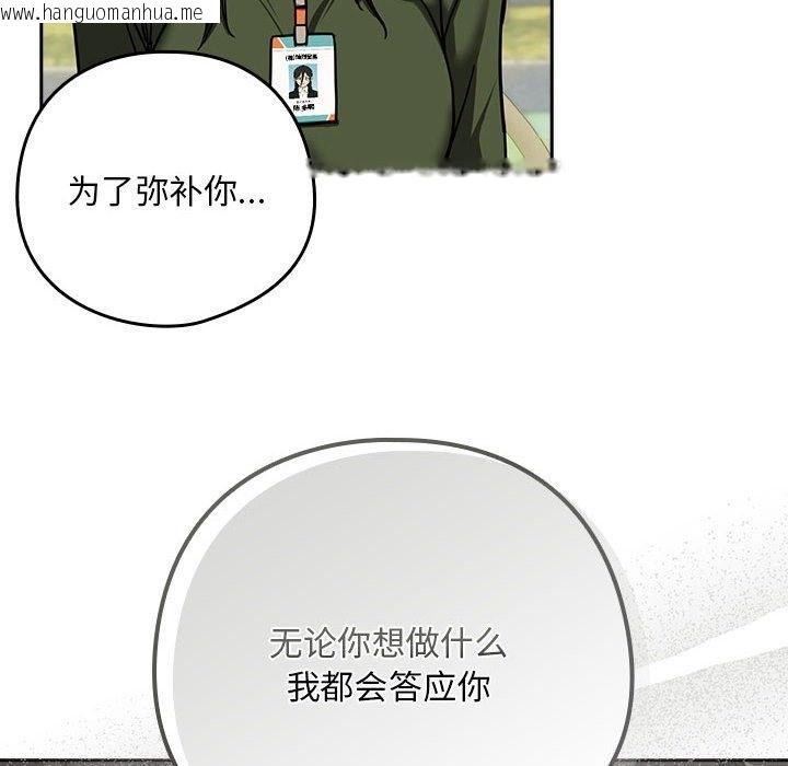 韩国漫画下班后的例行恋爱韩漫_下班后的例行恋爱-第24话在线免费阅读-韩国漫画-第101张图片