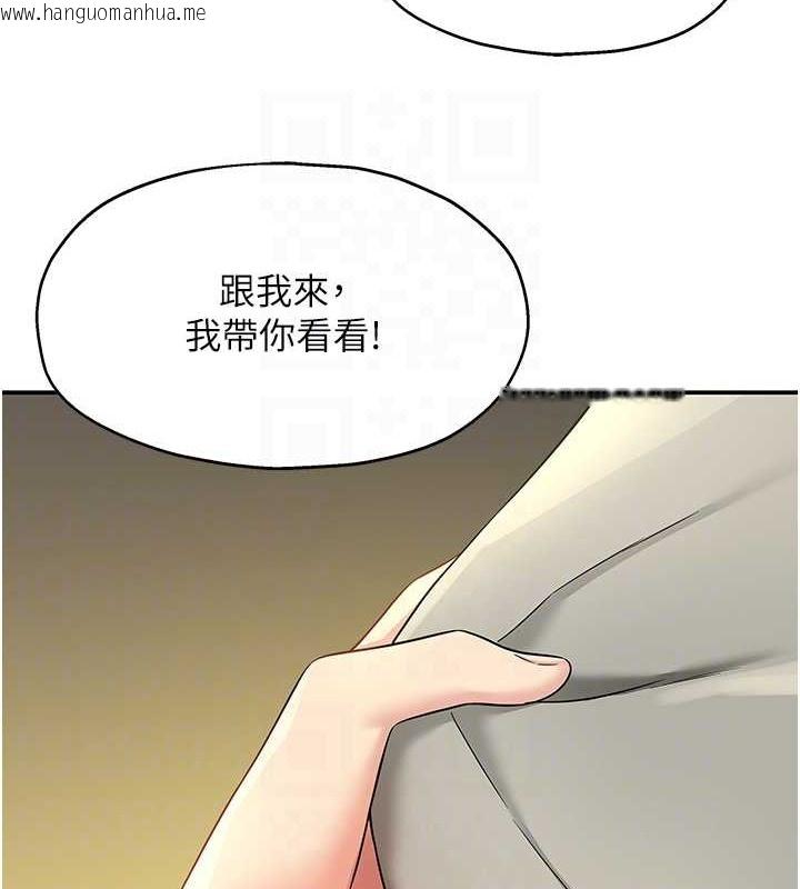 韩国漫画洞洞杂货店韩漫_洞洞杂货店-第104话-把你的衣服脱掉!在线免费阅读-韩国漫画-第110张图片