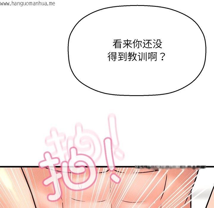 韩国漫画让人火大的她/我的女王韩漫_让人火大的她/我的女王-第40话在线免费阅读-韩国漫画-第80张图片