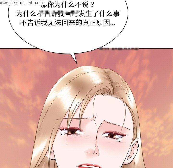 韩国漫画眷恋韩漫_眷恋-第47话在线免费阅读-韩国漫画-第73张图片