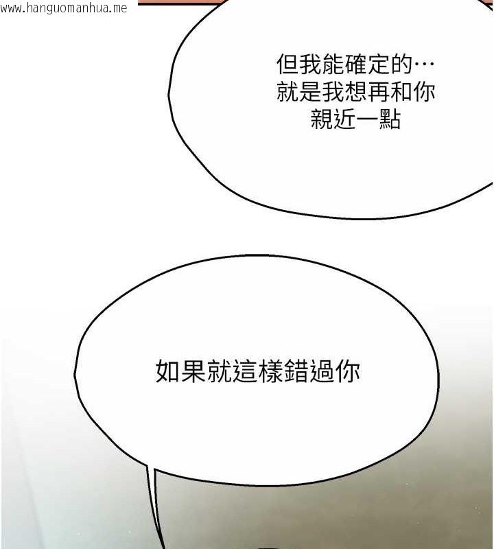 韩国漫画痒乐多阿姨韩漫_痒乐多阿姨-第29话-我想再和你亲近一点在线免费阅读-韩国漫画-第107张图片