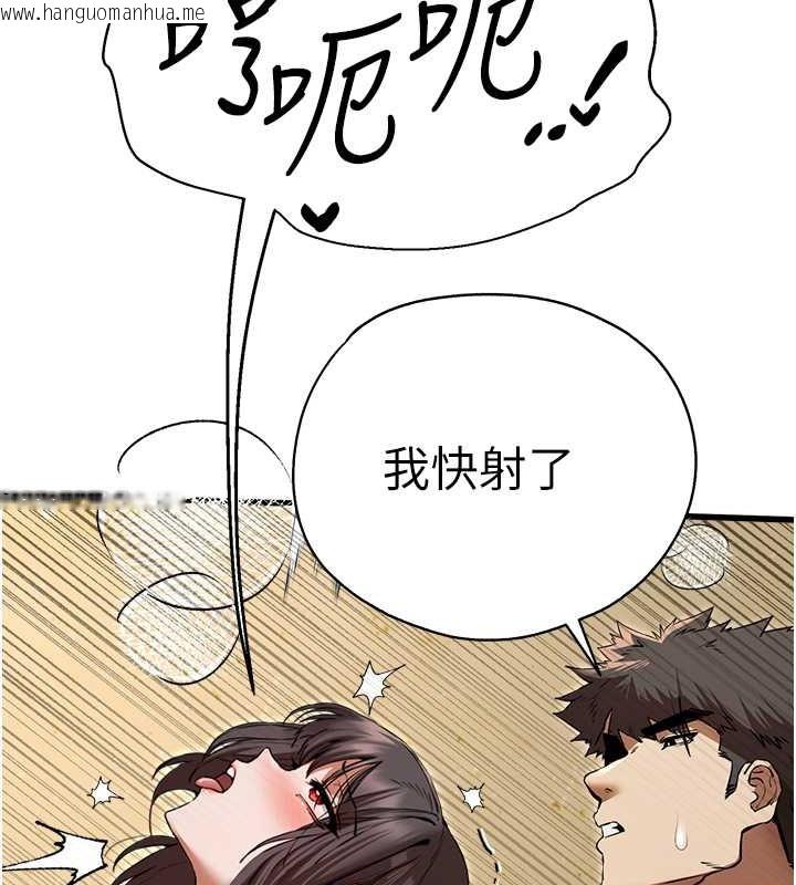 韩国漫画初次深交，请多指教韩漫_初次深交，请多指教-第68话-下腹被填满的快感在线免费阅读-韩国漫画-第142张图片