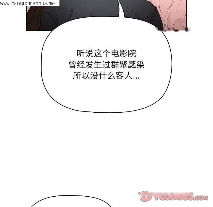 韩国漫画疫情期间的家教生活韩漫_疫情期间的家教生活-第134话在线免费阅读-韩国漫画-第87张图片