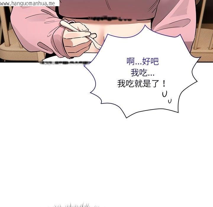 韩国漫画疫情期间的家教生活韩漫_疫情期间的家教生活-第134话在线免费阅读-韩国漫画-第67张图片