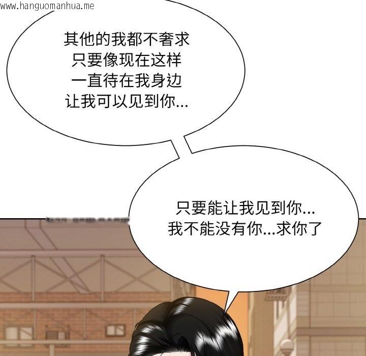 韩国漫画眷恋韩漫_眷恋-第47话在线免费阅读-韩国漫画-第64张图片