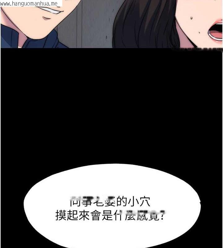 韩国漫画禁锢之欲韩漫_禁锢之欲-第57话-没看到你老婆很爽吗?在线免费阅读-韩国漫画-第4张图片