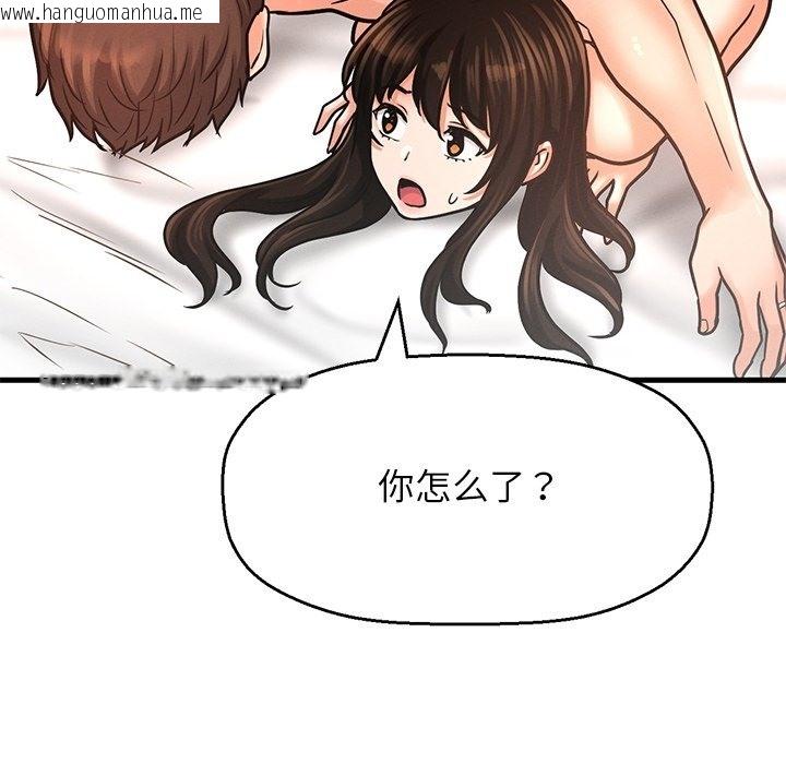 韩国漫画让人火大的她/我的女王韩漫_让人火大的她/我的女王-第40话在线免费阅读-韩国漫画-第186张图片