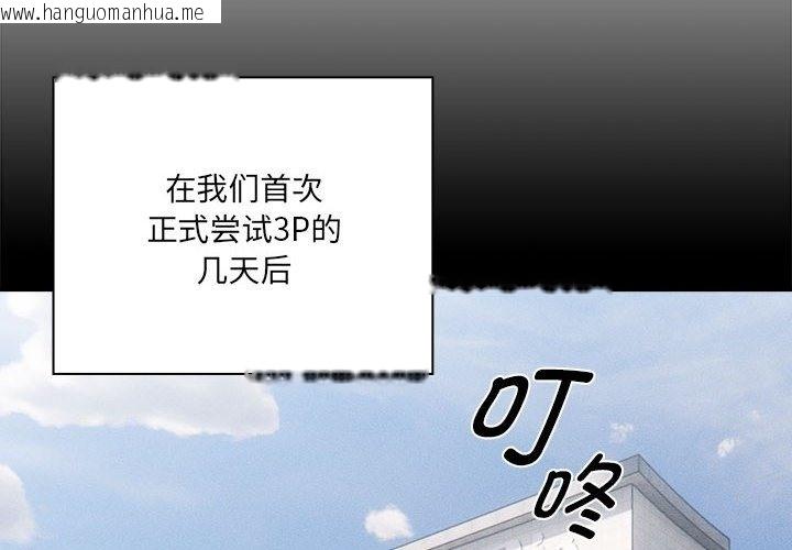 韩国漫画疫情期间的家教生活韩漫_疫情期间的家教生活-第134话在线免费阅读-韩国漫画-第2张图片