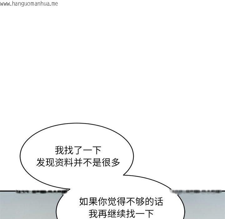 韩国漫画超微妙关系韩漫_超微妙关系-第28话在线免费阅读-韩国漫画-第82张图片