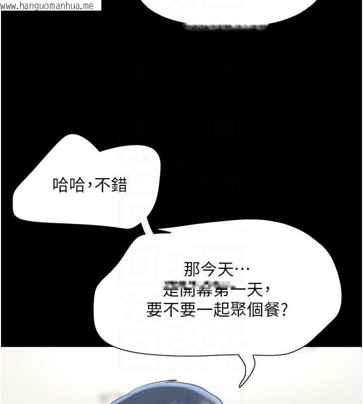 韩国漫画韶恩韩漫_韶恩-第17话-真羡慕仲勋可以每天吃妳在线免费阅读-韩国漫画-第92张图片