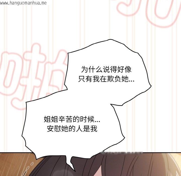 韩国漫画请把女儿交给我/老大!-请把女儿交给我!韩漫_请把女儿交给我/老大!-请把女儿交给我!-第43话在线免费阅读-韩国漫画-第72张图片