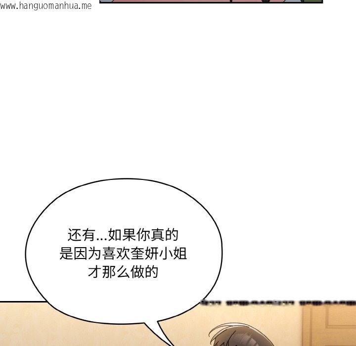 韩国漫画请把女儿交给我/老大!-请把女儿交给我!韩漫_请把女儿交给我/老大!-请把女儿交给我!-第43话在线免费阅读-韩国漫画-第139张图片