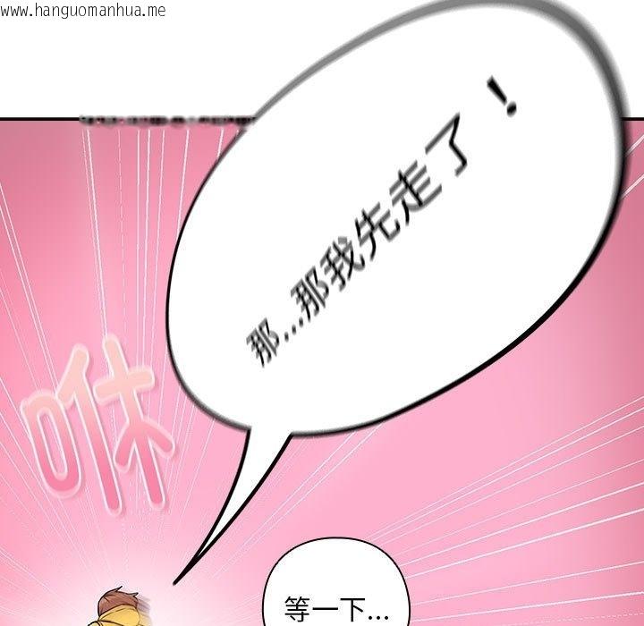 韩国漫画下班后的例行恋爱韩漫_下班后的例行恋爱-第24话在线免费阅读-韩国漫画-第53张图片