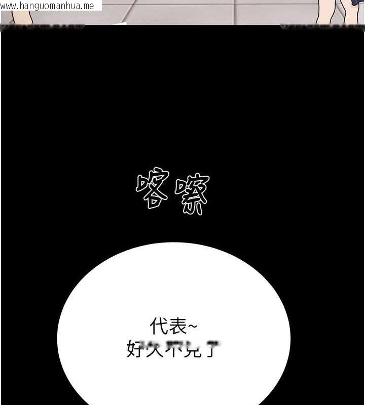 韩国漫画掠夺行动韩漫_掠夺行动-第23话-无条件的信任在线免费阅读-韩国漫画-第123张图片