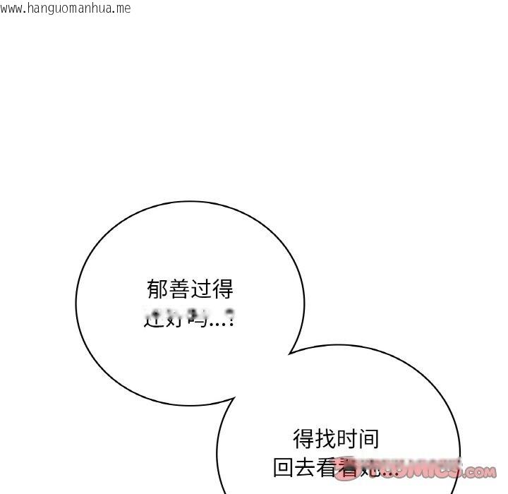 韩国漫画想要拥有她/渴望占有她韩漫_想要拥有她/渴望占有她-第32话在线免费阅读-韩国漫画-第15张图片