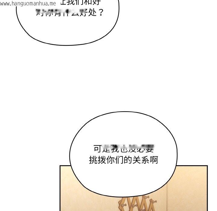 韩国漫画请把女儿交给我/老大!-请把女儿交给我!韩漫_请把女儿交给我/老大!-请把女儿交给我!-第43话在线免费阅读-韩国漫画-第153张图片