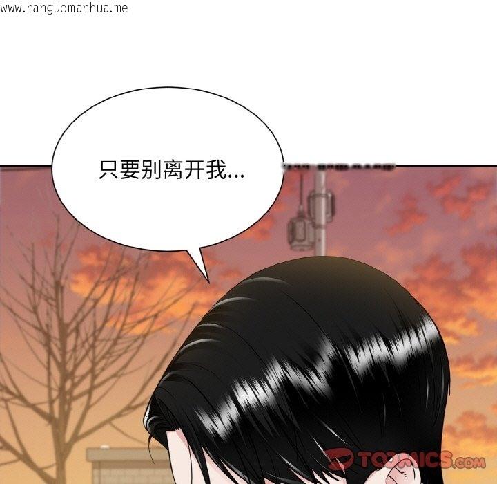 韩国漫画眷恋韩漫_眷恋-第47话在线免费阅读-韩国漫画-第92张图片