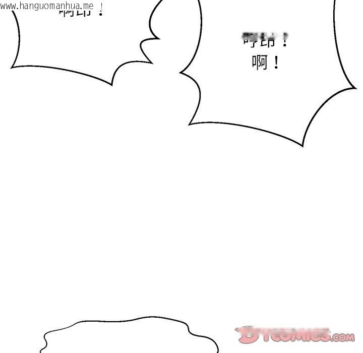 韩国漫画让人火大的她/我的女王韩漫_让人火大的她/我的女王-第40话在线免费阅读-韩国漫画-第64张图片