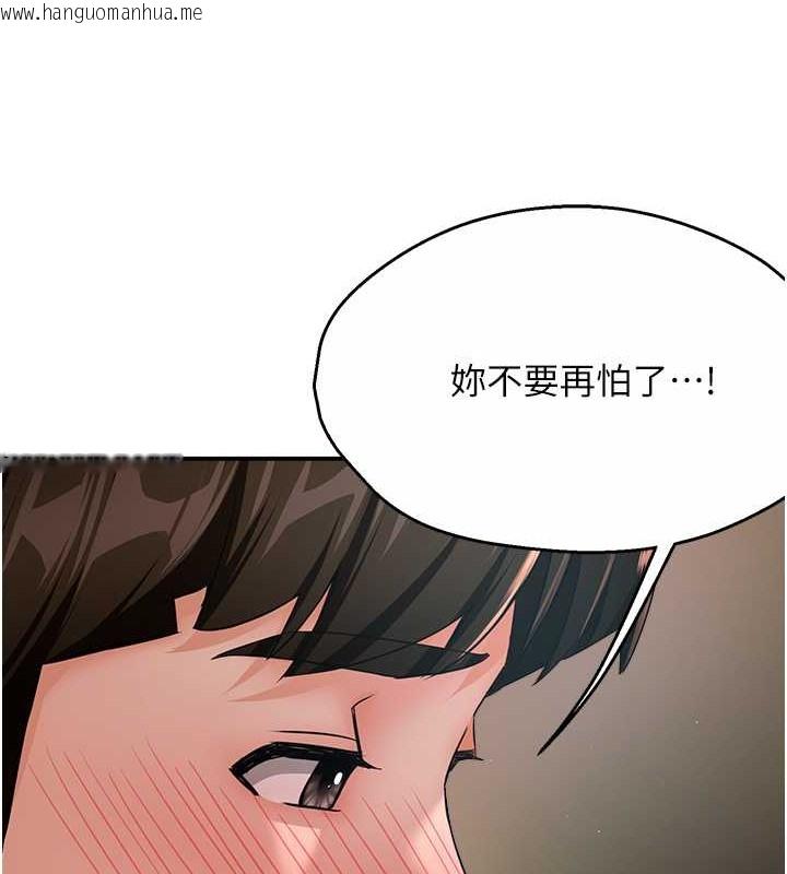 韩国漫画痒乐多阿姨韩漫_痒乐多阿姨-第29话-我想再和你亲近一点在线免费阅读-韩国漫画-第27张图片