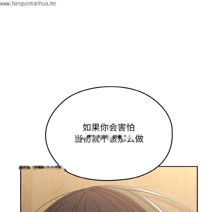 韩国漫画请把女儿交给我/老大!-请把女儿交给我!韩漫_请把女儿交给我/老大!-请把女儿交给我!-第43话在线免费阅读-韩国漫画-第137张图片