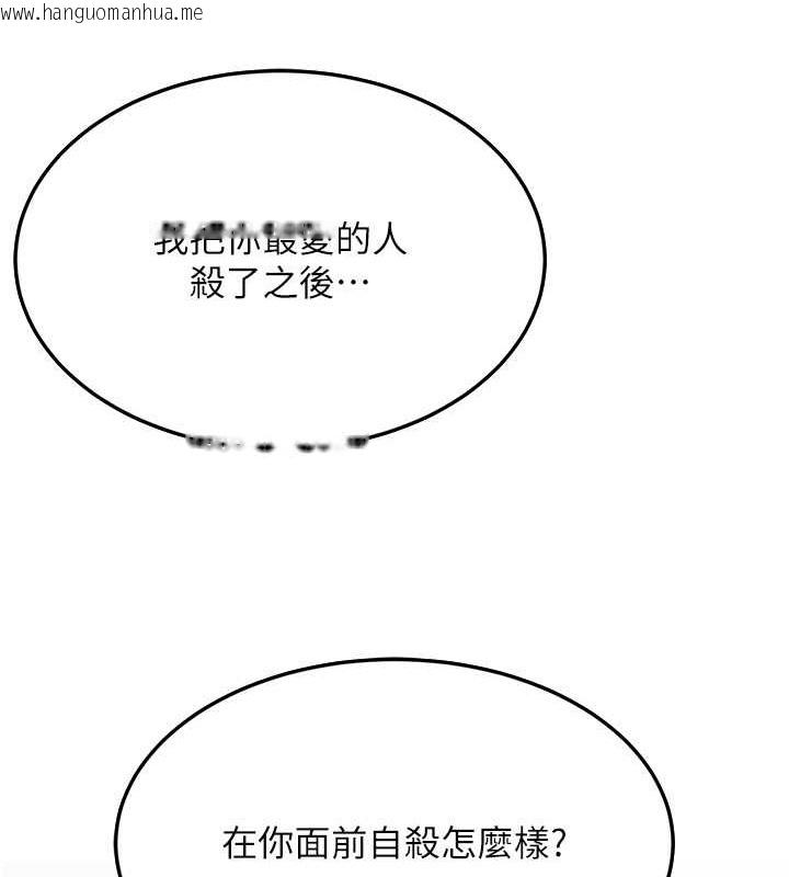 韩国漫画跑友变岳母韩漫_跑友变岳母-第51话-我怀孕了，别抛下我!在线免费阅读-韩国漫画-第125张图片