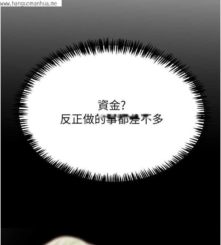 韩国漫画掠夺行动韩漫_掠夺行动-第23话-无条件的信任在线免费阅读-韩国漫画-第86张图片