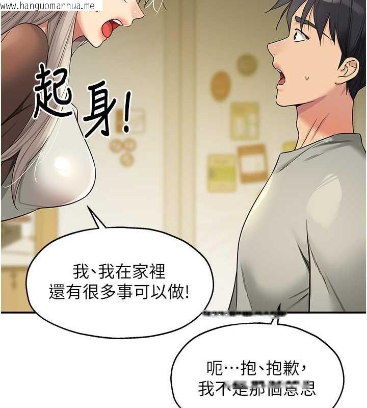 韩国漫画洞洞杂货店韩漫_洞洞杂货店-第104话-把你的衣服脱掉!在线免费阅读-韩国漫画-第109张图片