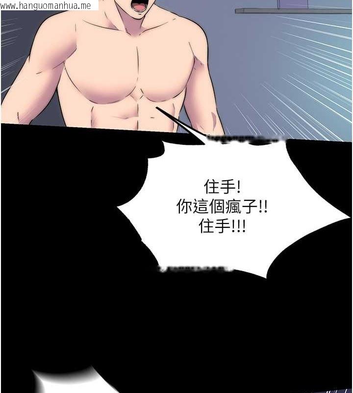 韩国漫画禁锢之欲韩漫_禁锢之欲-第57话-没看到你老婆很爽吗?在线免费阅读-韩国漫画-第7张图片