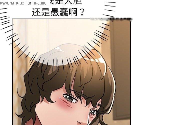 韩国漫画亲家的女人们韩漫_亲家的女人们-第22话在线免费阅读-韩国漫画-第2张图片