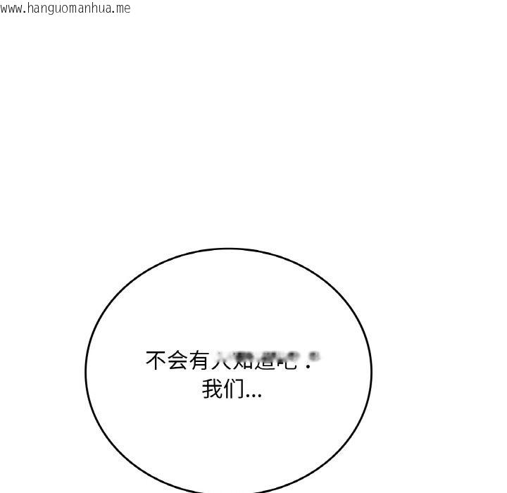 韩国漫画想要拥有她/渴望占有她韩漫_想要拥有她/渴望占有她-第32话在线免费阅读-韩国漫画-第46张图片