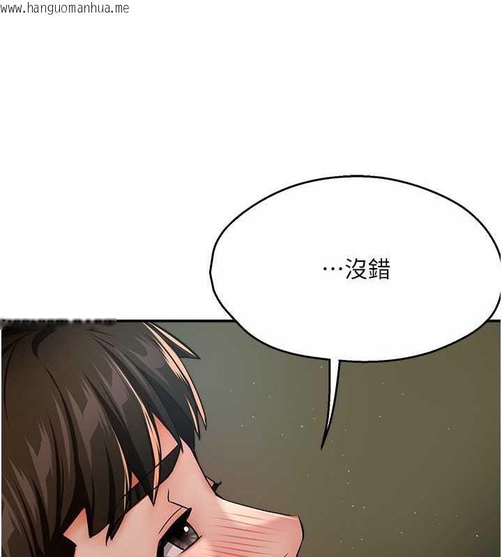 韩国漫画痒乐多阿姨韩漫_痒乐多阿姨-第29话-我想再和你亲近一点在线免费阅读-韩国漫画-第110张图片