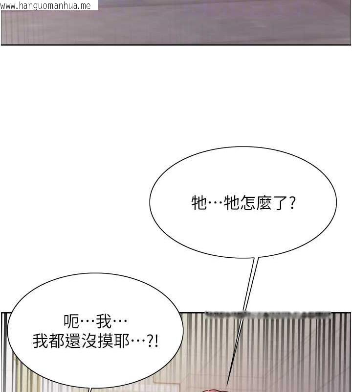 韩国漫画色轮眼韩漫_色轮眼-第2季-第42话-在户外随地便溺的母狗在线免费阅读-韩国漫画-第93张图片