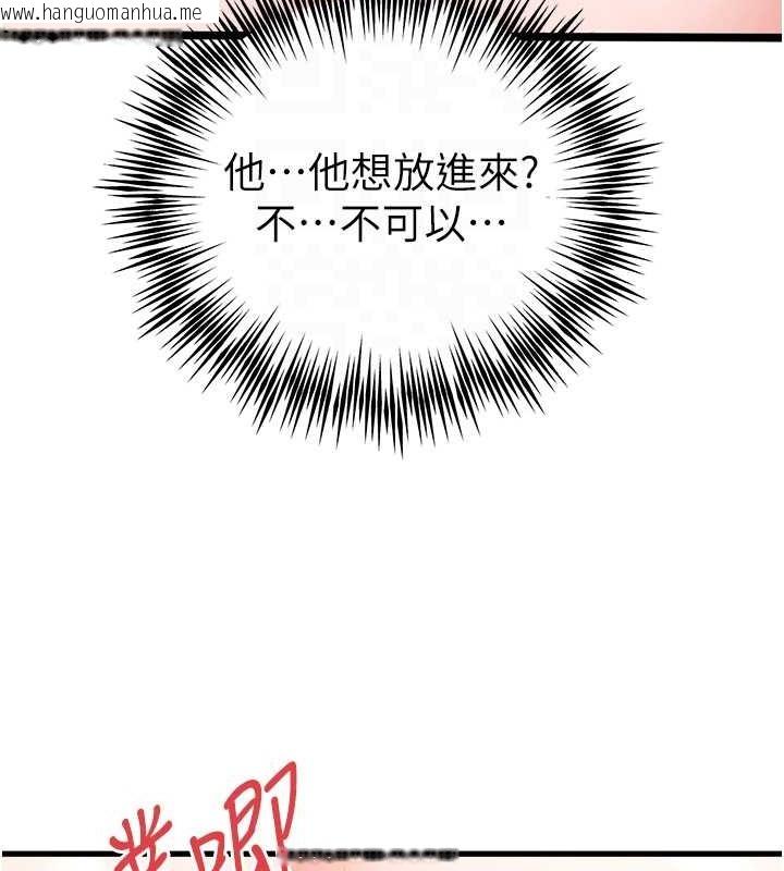 韩国漫画初次深交，请多指教韩漫_初次深交，请多指教-第68话-下腹被填满的快感在线免费阅读-韩国漫画-第111张图片