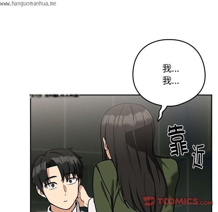 韩国漫画下班后的例行恋爱韩漫_下班后的例行恋爱-第24话在线免费阅读-韩国漫画-第111张图片