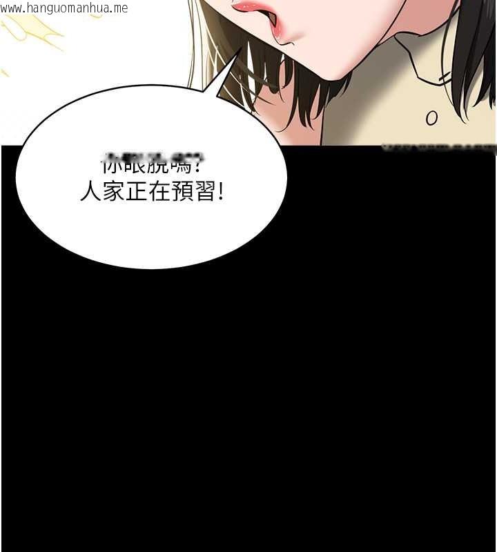 韩国漫画豪色复仇韩漫_豪色复仇-第33话-我跟姐姐谁比较好吃?在线免费阅读-韩国漫画-第116张图片