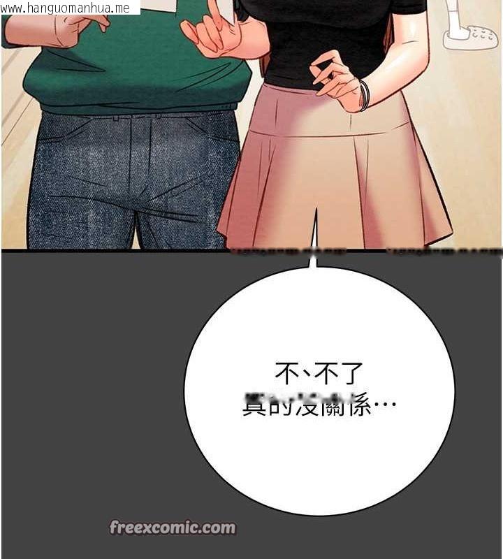 韩国漫画掠夺行动韩漫_掠夺行动-第23话-无条件的信任在线免费阅读-韩国漫画-第40张图片