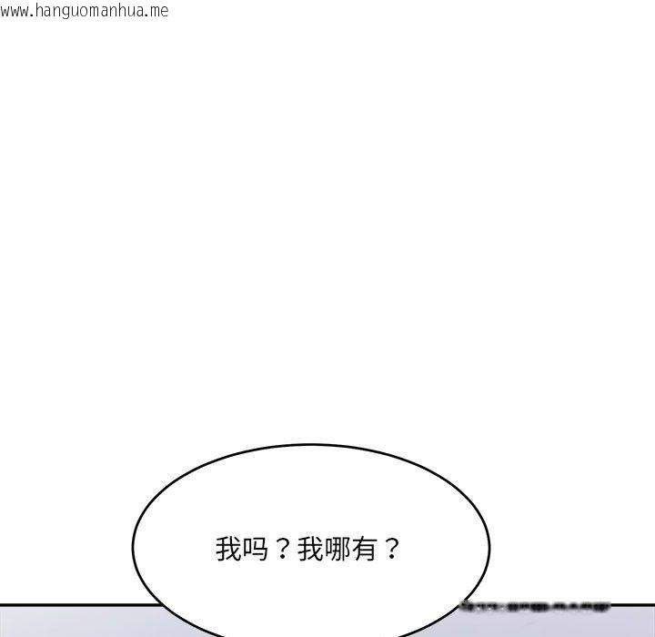 韩国漫画超微妙关系韩漫_超微妙关系-第28话在线免费阅读-韩国漫画-第13张图片