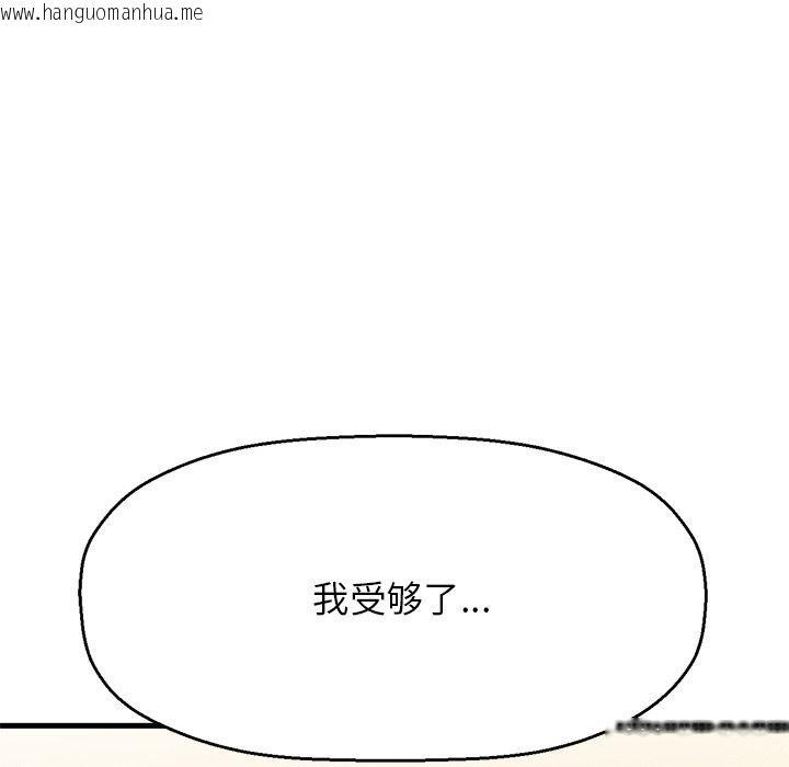 韩国漫画让人火大的她/我的女王韩漫_让人火大的她/我的女王-第40话在线免费阅读-韩国漫画-第190张图片