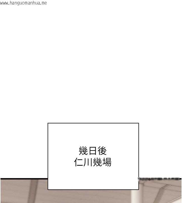 韩国漫画掠夺行动韩漫_掠夺行动-第23话-无条件的信任在线免费阅读-韩国漫画-第153张图片