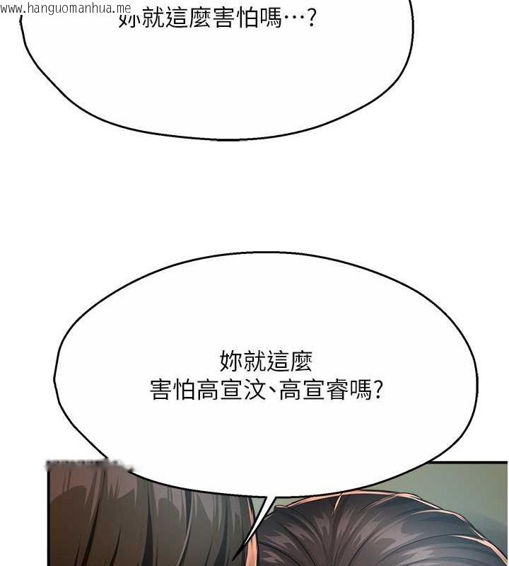 韩国漫画痒乐多阿姨韩漫_痒乐多阿姨-第29话-我想再和你亲近一点在线免费阅读-韩国漫画-第19张图片