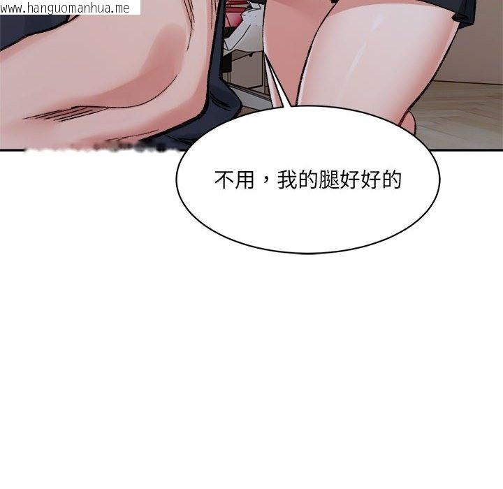 韩国漫画超微妙关系韩漫_超微妙关系-第28话在线免费阅读-韩国漫画-第48张图片